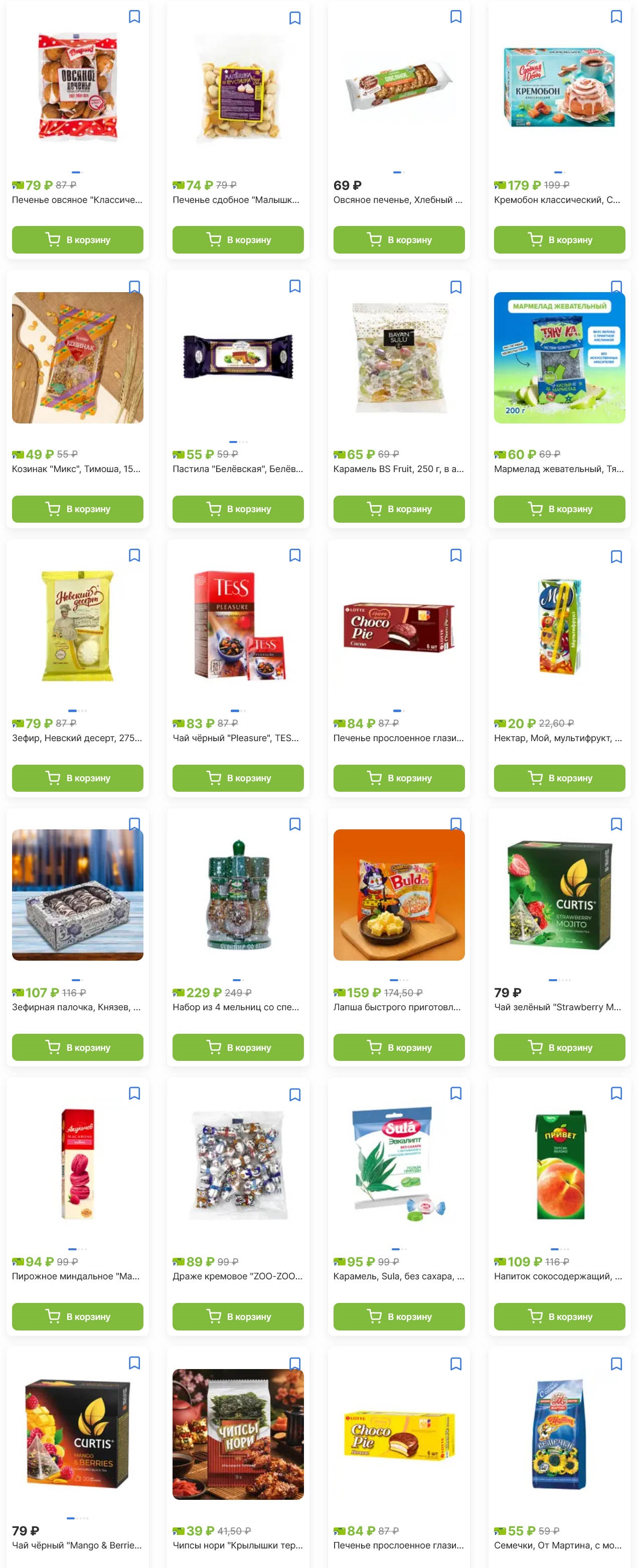 чай тесс за 83 руб., чай кертис за 79 руб.